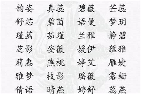 子字取名|子字取名的寓意